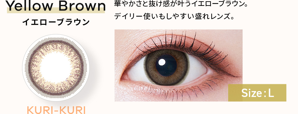 アイアムミー ジャスミンティー（KURI-KURI イエローブラウン）L 10枚入り