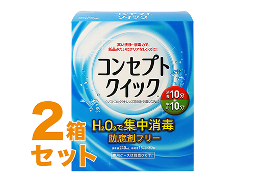 コンセプトクイック 240ml 2箱セット