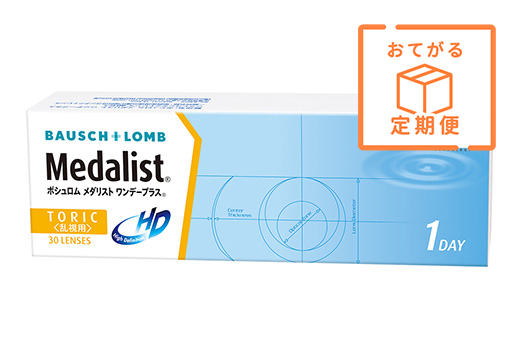 【定期便】メダリスト ワンデープラス 乱視用