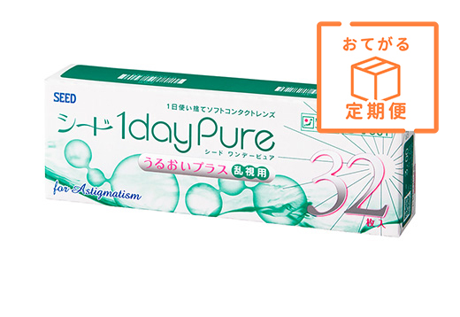 【定期便】ワンデーピュア うるおいプラス 乱視用